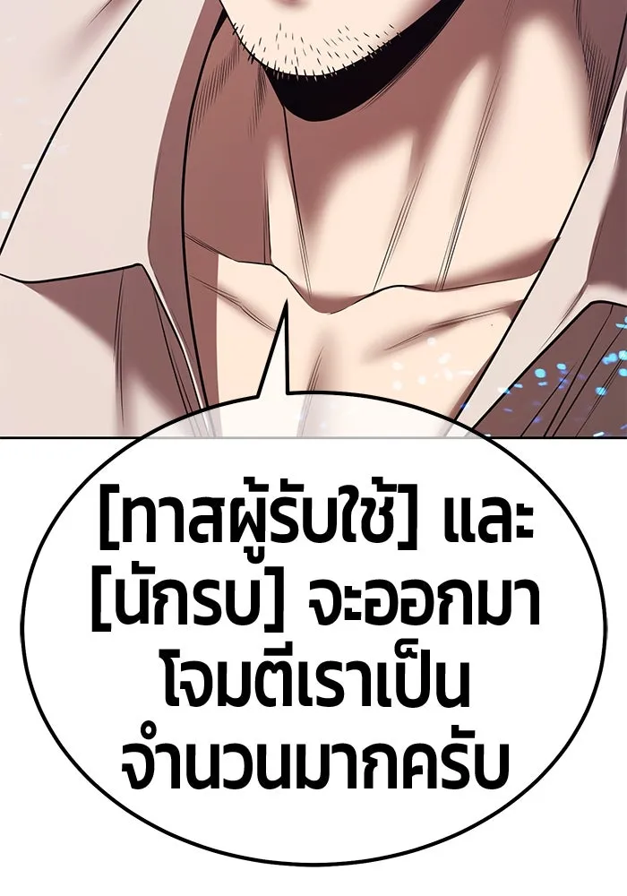 +99 ท่อนไม้พร้อมบวก ตอนที่ 58 ดิเมนชันอีตเตอร์ (6) รูปที่ 434