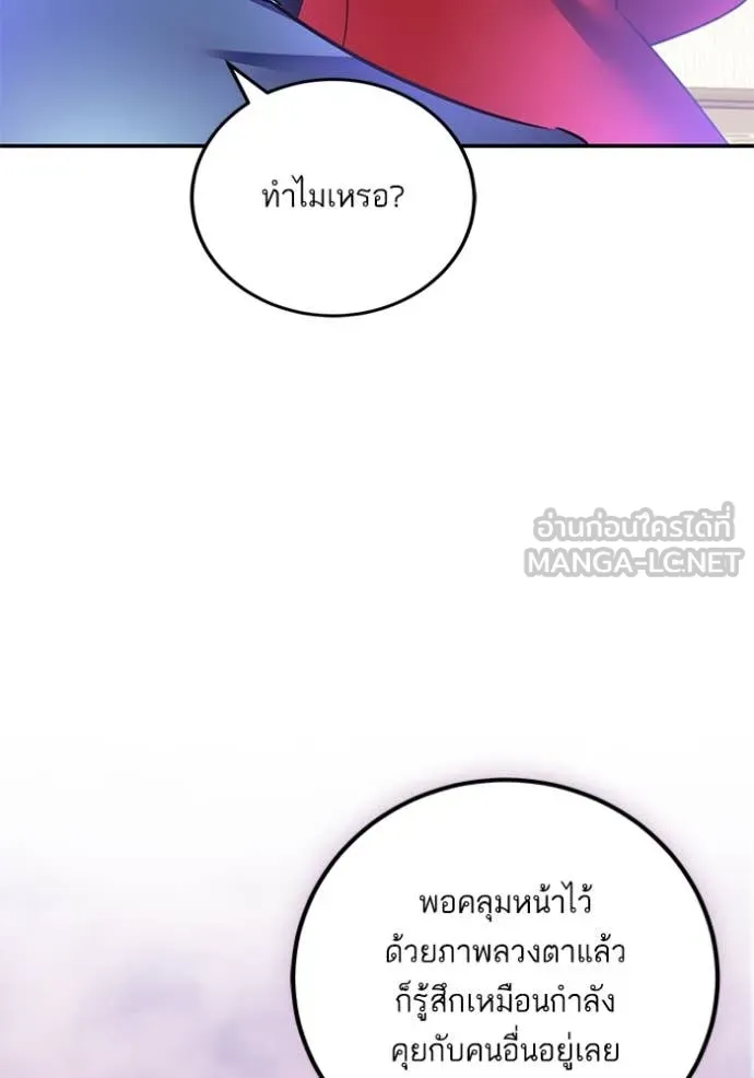 Return to Player ตอนที่ 207 รูปที่ 38