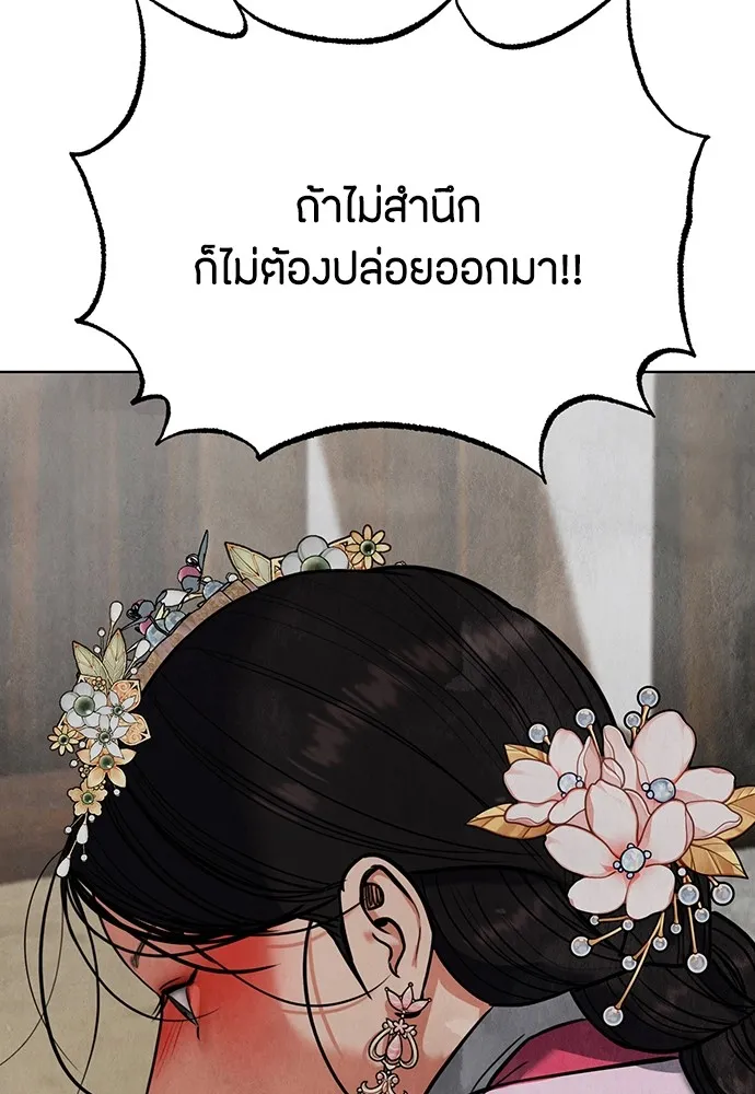 ความลับของสาวร่างทรง ตอนที่ 1 รูปที่ 104