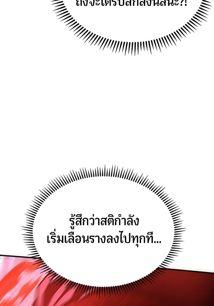 นักออกแบบเขาวงกตระดับชาติ ตอนที่ 5 รูปที่ 28