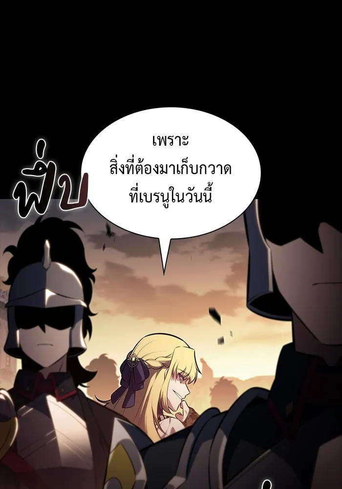 ลูกชายคนเล็กของดยุกคือมือสังหาร ตอนที่ 94 รูปที่ 47