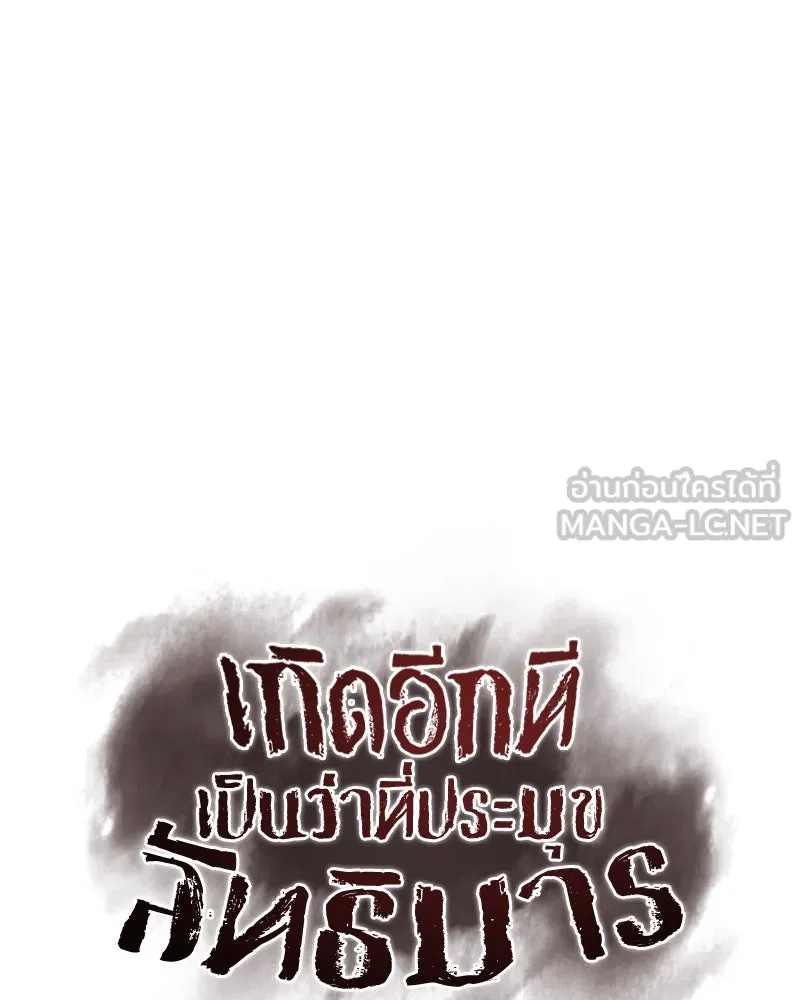 เกิดอีกทีเป็นว่าที่ประมุขลัทธิมาร ตอนที่ 5 รูปที่ 48