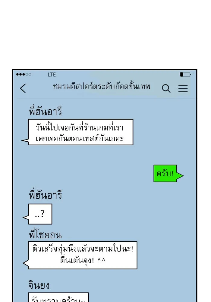 Double Click ตอนที่ 8 รูปที่ 23