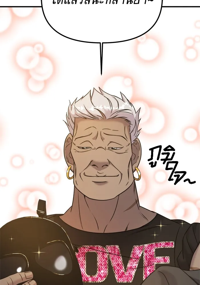 วายร้ายก็อยากมีรัก ตอนที่ 5 รูปที่ 136