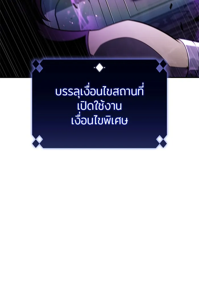 ผู้เล่นหน้าใหม่เลเวลแมกซ์ ตอนที่ 167 กองกำลังเสริมที่แกร่งที่สุด ( รูปที่ 118