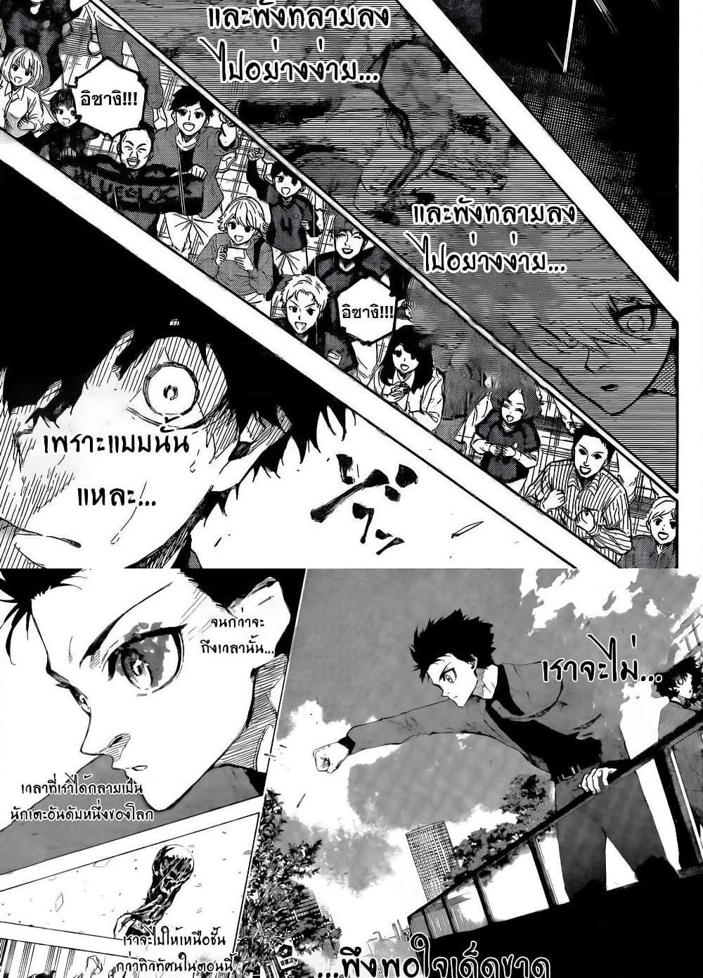 Manga-lc-com อ่านมังงะ อ่านการ์ตูน ออนไลน์ ฟรี Blue Lock ตอนที่ 1 2 3 4 5 6 7 8 9 10 11 12 13 14 ฟรี ไม่มีโฆษณา Manga-lc - อ่าน มังงะ อ่าน การ์ตูน ออนไลน์ อ่านมังงะ ฟรี