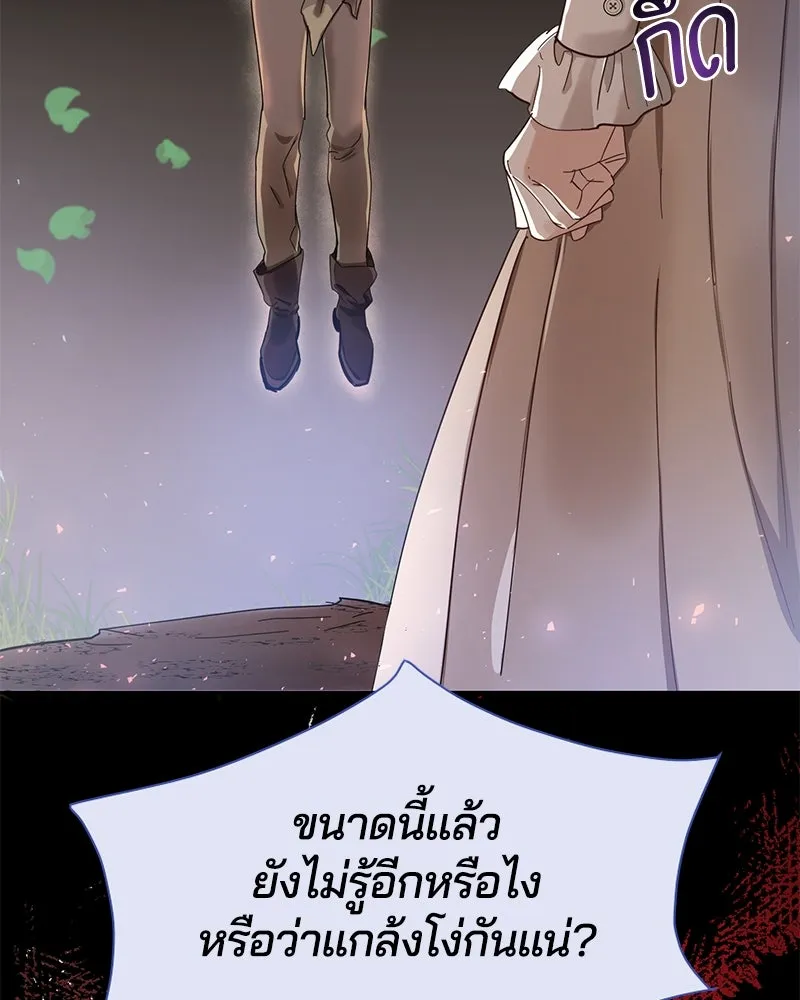 คนรักตายกลายเป็นทรราช ตอนที่ 2 รูปที่ 16