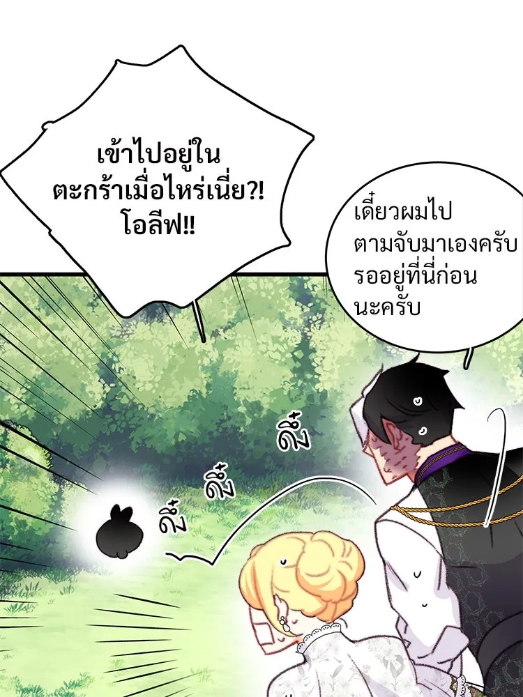 Bring the Love ตอนที่ 81 รูปที่ 71