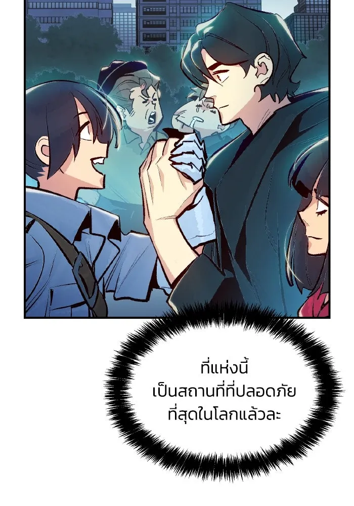 The Lone Necromancer ตอนที่ 101 รูปที่ 14