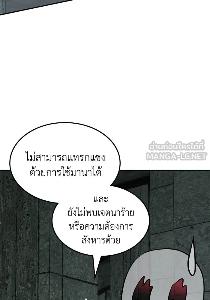 ฮีลเลอร์ตัวพ่อขอฟาดเรียบ ตอนที่ 37 รูปที่ 69