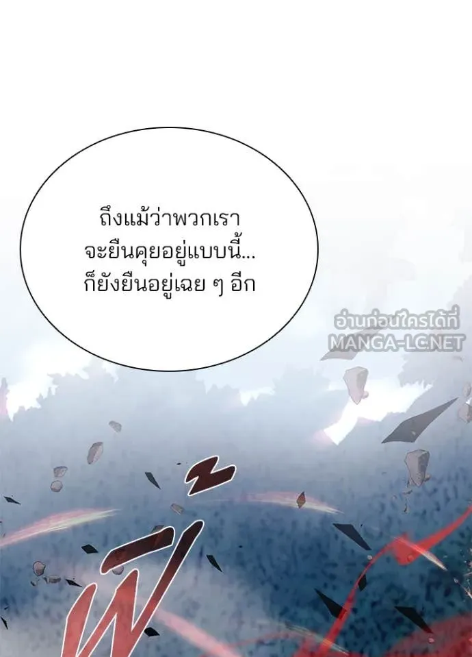 Villain to kill ตอนที่ 201 รูปที่ 59