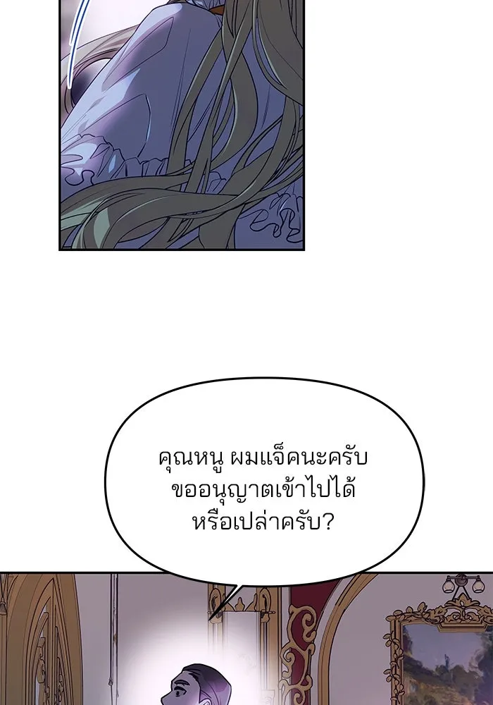 เกมรักจับสามี ตอนที่ 2 รูปที่ 55