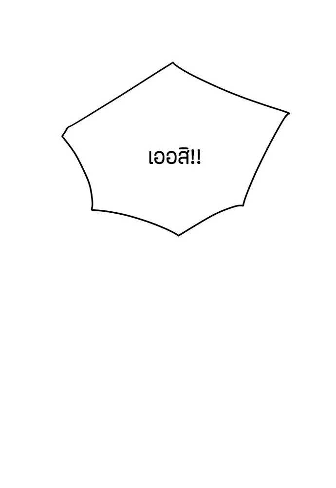 ความลับของสาวร่างทรง ตอนที่ 29 รูปที่ 80