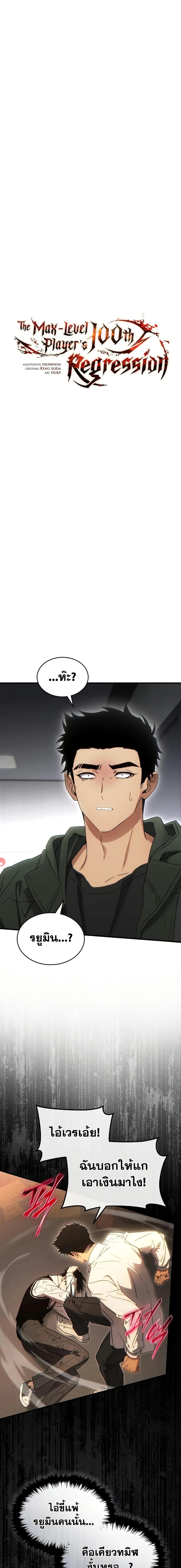 Manga-lc-com อ่านมังงะ อ่านการ์ตูน ออนไลน์ ฟรี The 100th Regression of the Max-Level Player ตอนที่ 1 2 3 4 5 6 7 8 9 10 11 12 13 14 ฟรี ไม่มีโฆษณา Manga-lc - อ่าน มังงะ อ่าน การ์ตูน ออนไลน์ อ่านมังงะ ฟรี