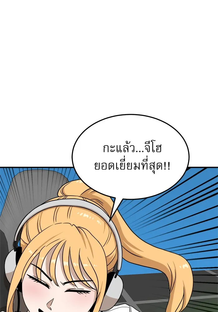 Double Click ตอนที่ 92 รูปที่ 26