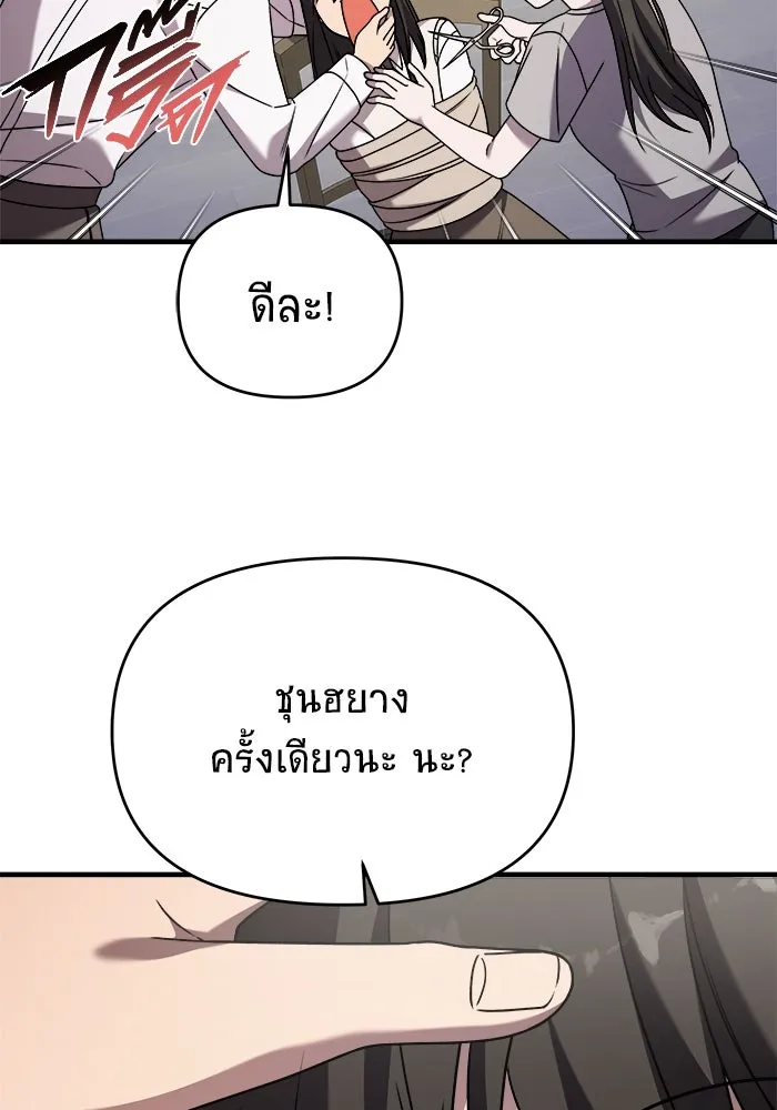 วายร้ายก็อยากมีรัก ตอนที่ 33 รูปที่ 97