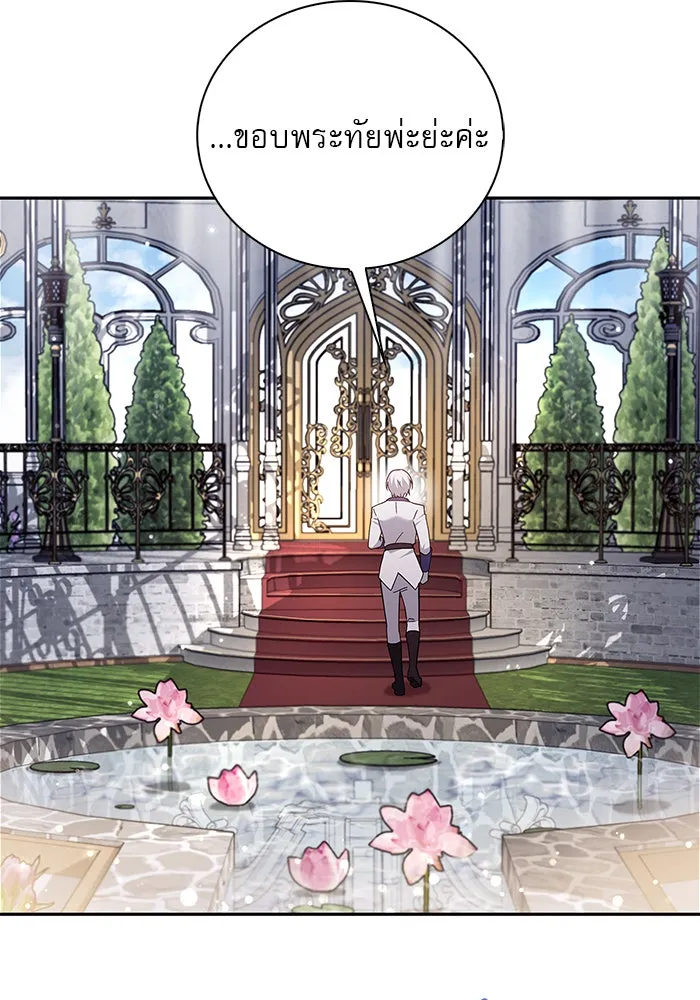 ผมไม่ได้เก่งอย่างที่คิด ตอนที่ 25 รูปที่ 143