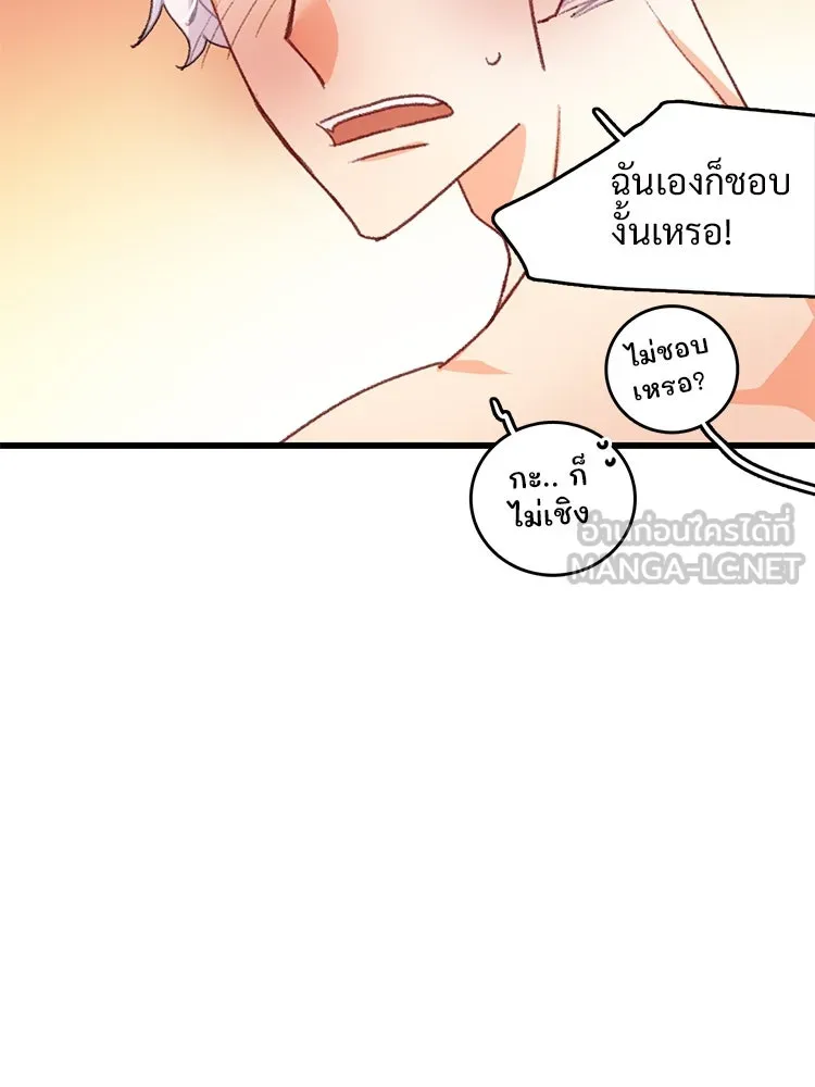 Bring the Love ตอนที่ 59 รูปที่ 63