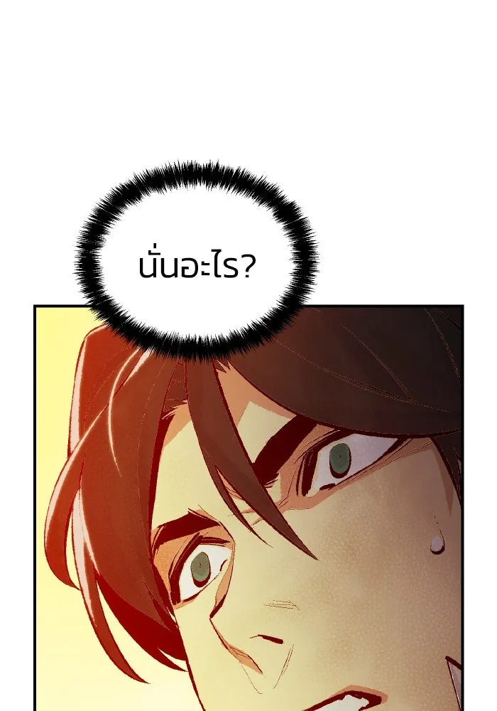 The Lone Necromancer ตอนที่ 43 รูปที่ 76