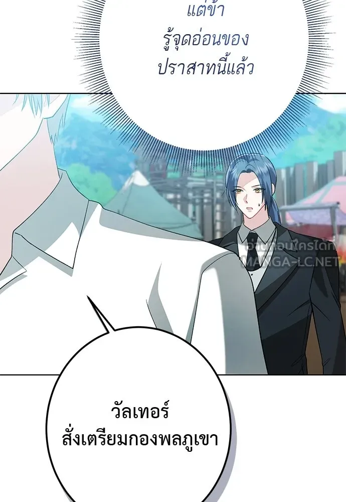 บุปผาลบคมดาบ ตอนที่ 70 รูปที่ 69