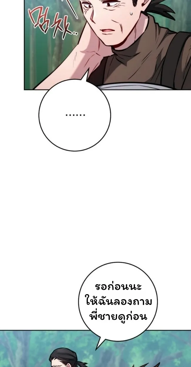 The Top Ranker_s Aspiring Writer Life Manual ท_อปแรงค_ฮ_นเตอร_อยากจะเป_นน_กเข_ยน ตอนที่ ตอนที่ 14 รูปที่ 48