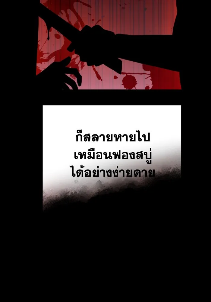 การแข่งขันของผู้เกิดใหม่ ตอนที่ 4 รูปที่ 95