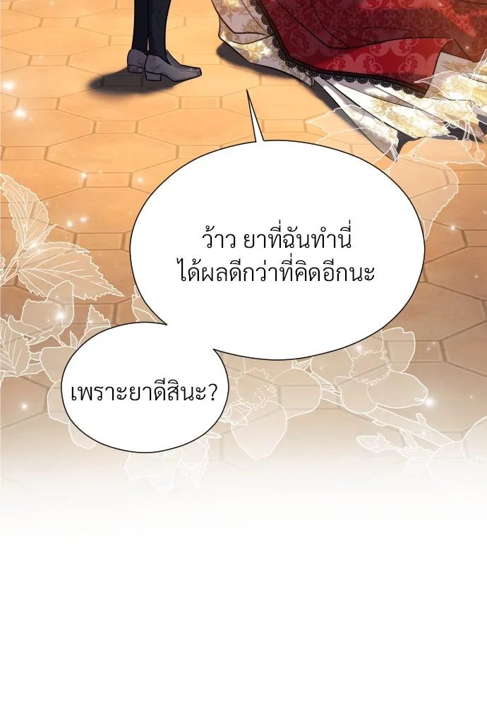 จักรพรรดิคลั่งรักที่เด็กกว่าฉันพันปี ตอนที่ 3 รูปที่ 139
