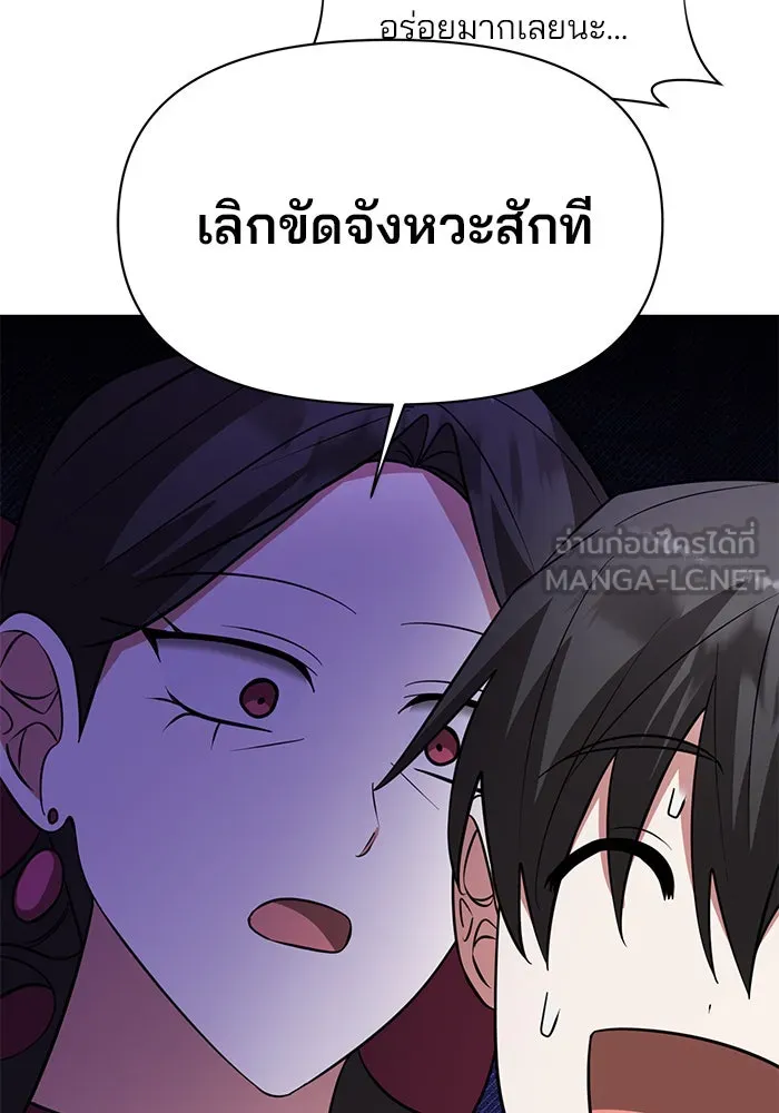 อะคาเดมีนี้เห็นทีจะเจ๊ง ตอนที่ 75 รูปที่ 24