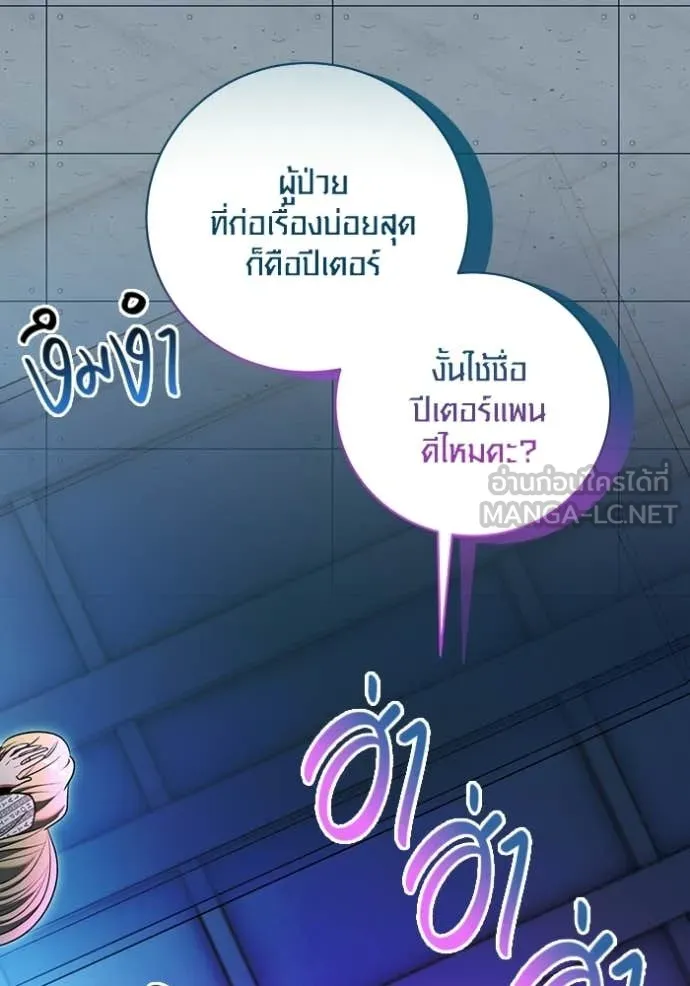 ออร่าดาราอัจฉริยะ ตอนที่ 85 รูปที่ 73