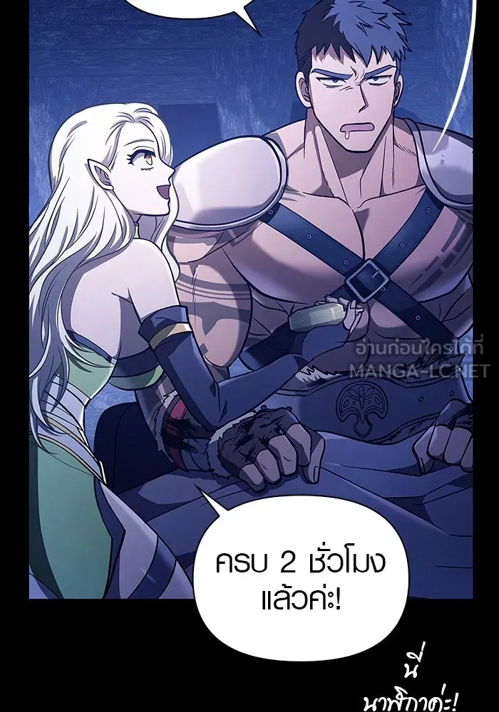 เอาชีวิตรอดในเกมฉบับคนเถื่อน ตอนที่ 7 รูปที่ 126