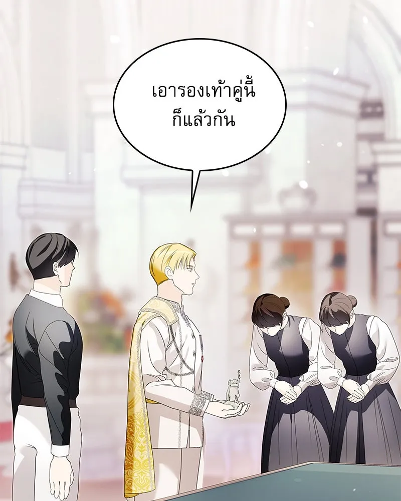 กำราบรักร้ายนายจอมพยศ ตอนที่ 18 รูปที่ 34