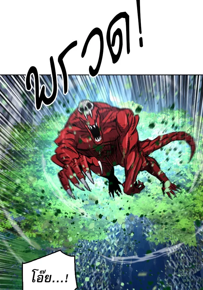 ดรูอิดแห่งสถานีโซล ตอนที่ 47 รูปที่ 83