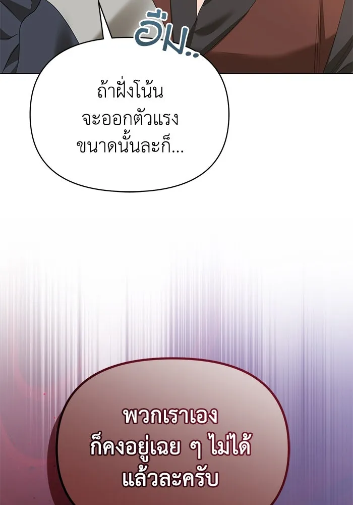 ชีวิตใหม่ในตระกูลมือสังหาร ตอนที่ 52 รูปที่ 91