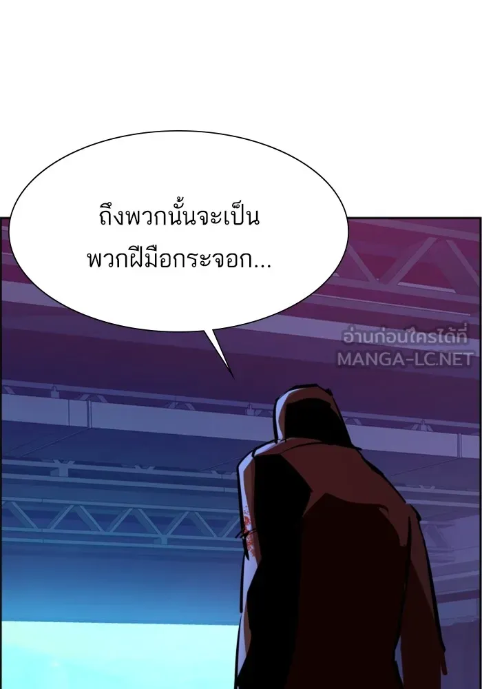 พี่ชายสายบอดี้การ์ด ตอนที่ 124 รูปที่ 78