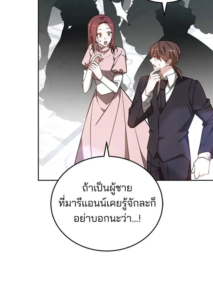 เจ้าสาวอัคนีดำ ตอนที่ 67 รูปที่ 79