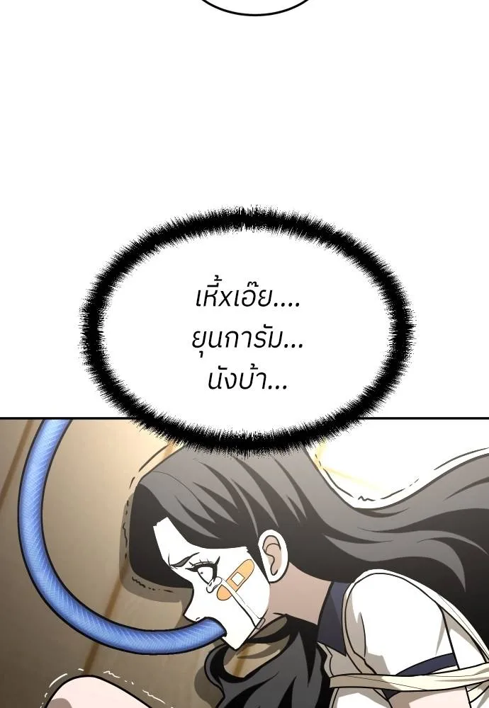 สนามเด็กล่า ตอนที่ 30 รูปที่ 112