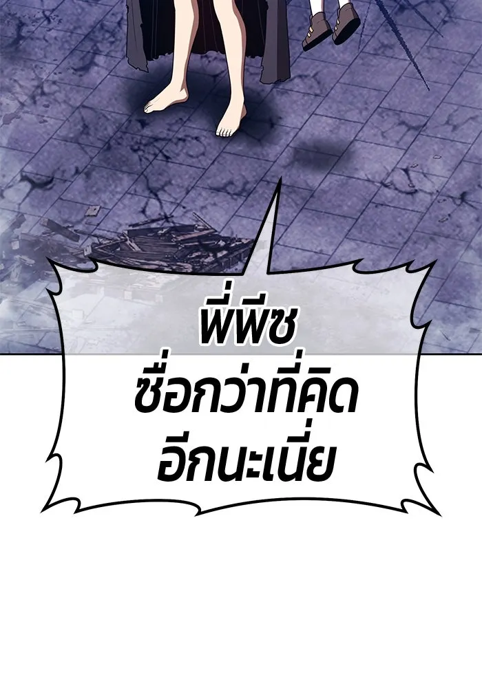 +99 ท่อนไม้พร้อมบวก ตอนที่ 66 คนลวง (4) รูปที่ 349