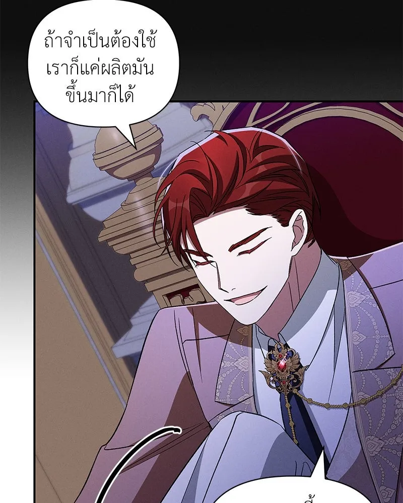 โอ้ ศัตรูที่รัก ตอนที่ 98 รูปที่ 73