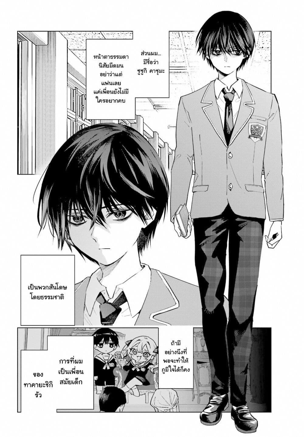 Manga-lc-com อ่านมังงะ อ่านการ์ตูน ออนไลน์ ฟรี Anta to Osananajimitte dake demo Iyananoni! ~Zekkou kara Hajimaru S-kyuu Bishoujo to no Gakuen Nariagari Seikatsu~ ตอนที่ 1 2 3 4 5 6 7 8 9 10 11 12 13 14 ฟรี ไม่มีโฆษณา Manga-lc - อ่าน มังงะ อ่าน การ์ตูน ออนไลน์ อ่านมังงะ ฟรี
