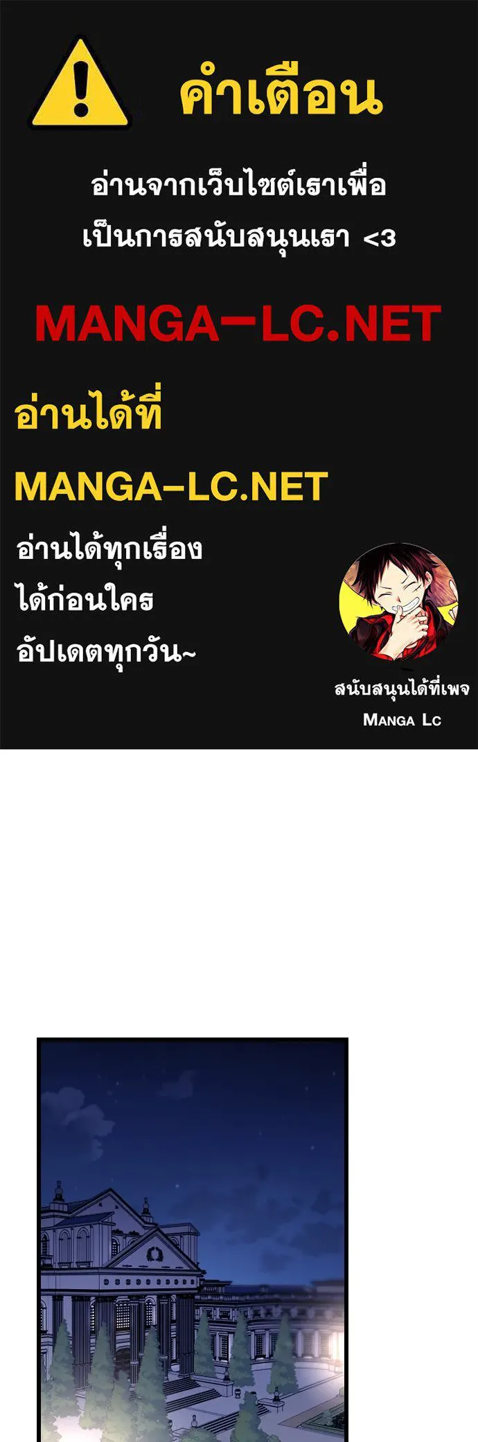 จำเลยหัวใจ ตอนที่ 6 รูปที่ 1