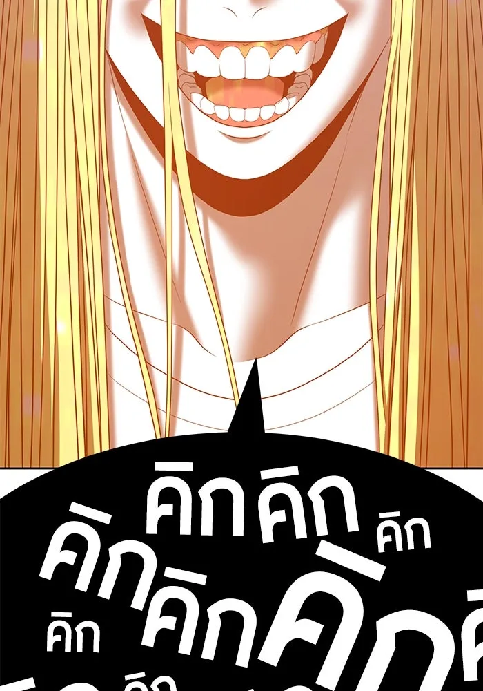 +99 ท่อนไม้พร้อมบวก ตอนที่ 60 รูปที่ 22