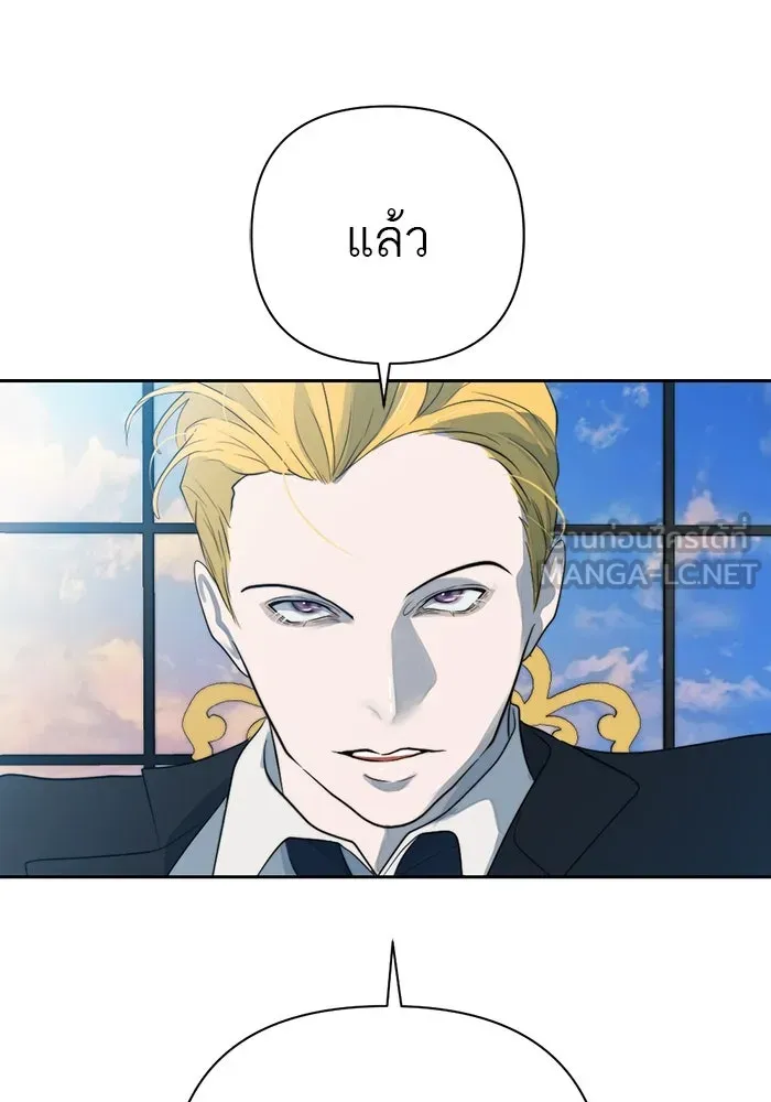 เปย์นี้เพื่อนาย My Sugar Baby ตอนที่ 46 ภาคดีวีนากอมเมเดีย  ศูนย์กลางข รูปที่ 78