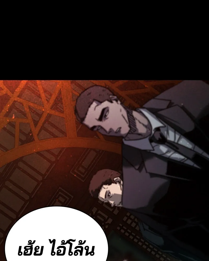 เกาลูน  ซาโรกา ตอนที่ 4 รูปที่ 149