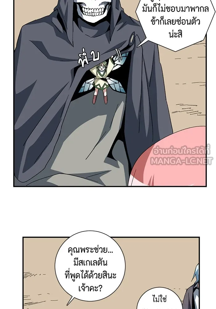 หนึ่งก้าวสู่เจ้ามาร ตอนที่ 83 เป้าหมาย (15) รูปที่ 9