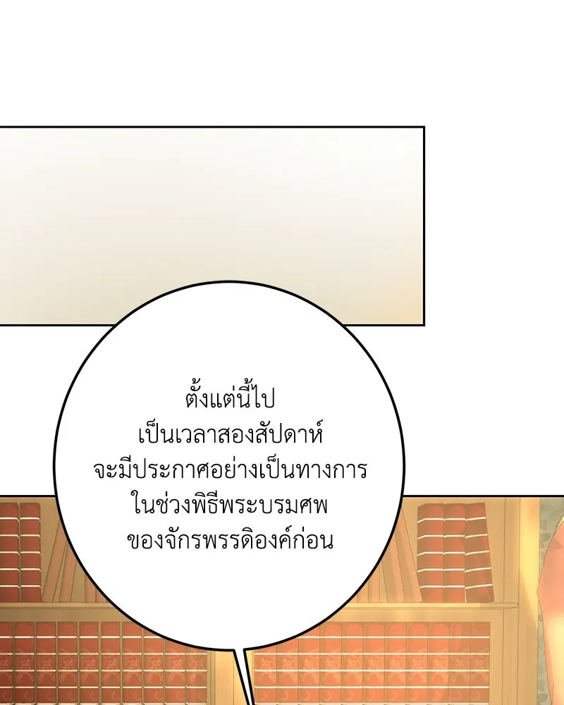 เจ้าหญิงคลั่งแห่งวังหลวง ตอนที่ 143 รูปที่ 82