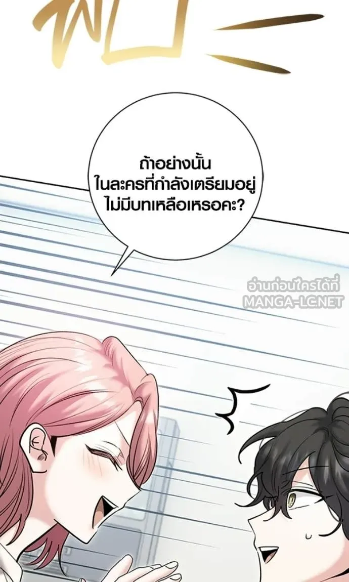 ออร่าดาราอัจฉริยะ ตอนที่ 78 รูปที่ 58