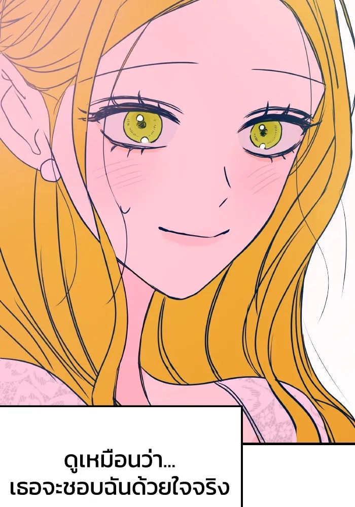 รักนี้ไม่มีรีไซเคิล ตอนที่ 5 รูปที่ 139