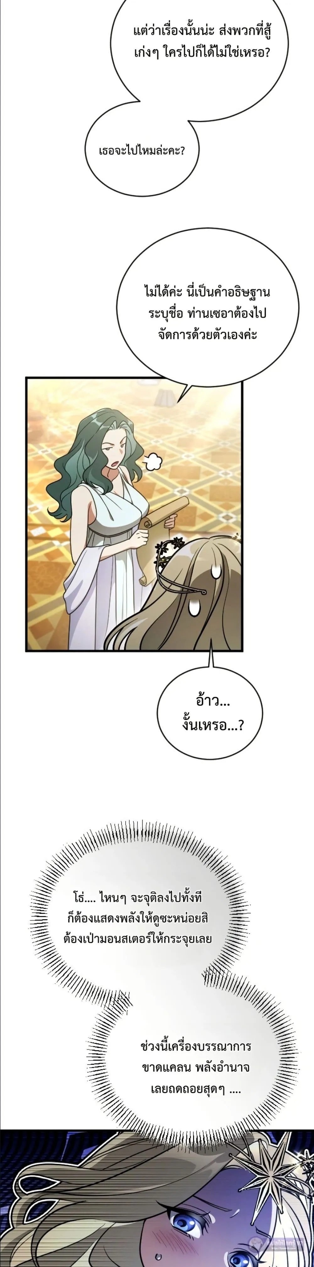 Manga-lc-com อ่านมังงะ อ่านการ์ตูน ออนไลน์ ฟรี I Offered Kimchi Ramen to the Gods ตอนที่ 1 2 3 4 5 6 7 8 9 10 11 12 13 14 ฟรี ไม่มีโฆษณา Manga-lc - อ่าน มังงะ อ่าน การ์ตูน ออนไลน์ อ่านมังงะ ฟรี