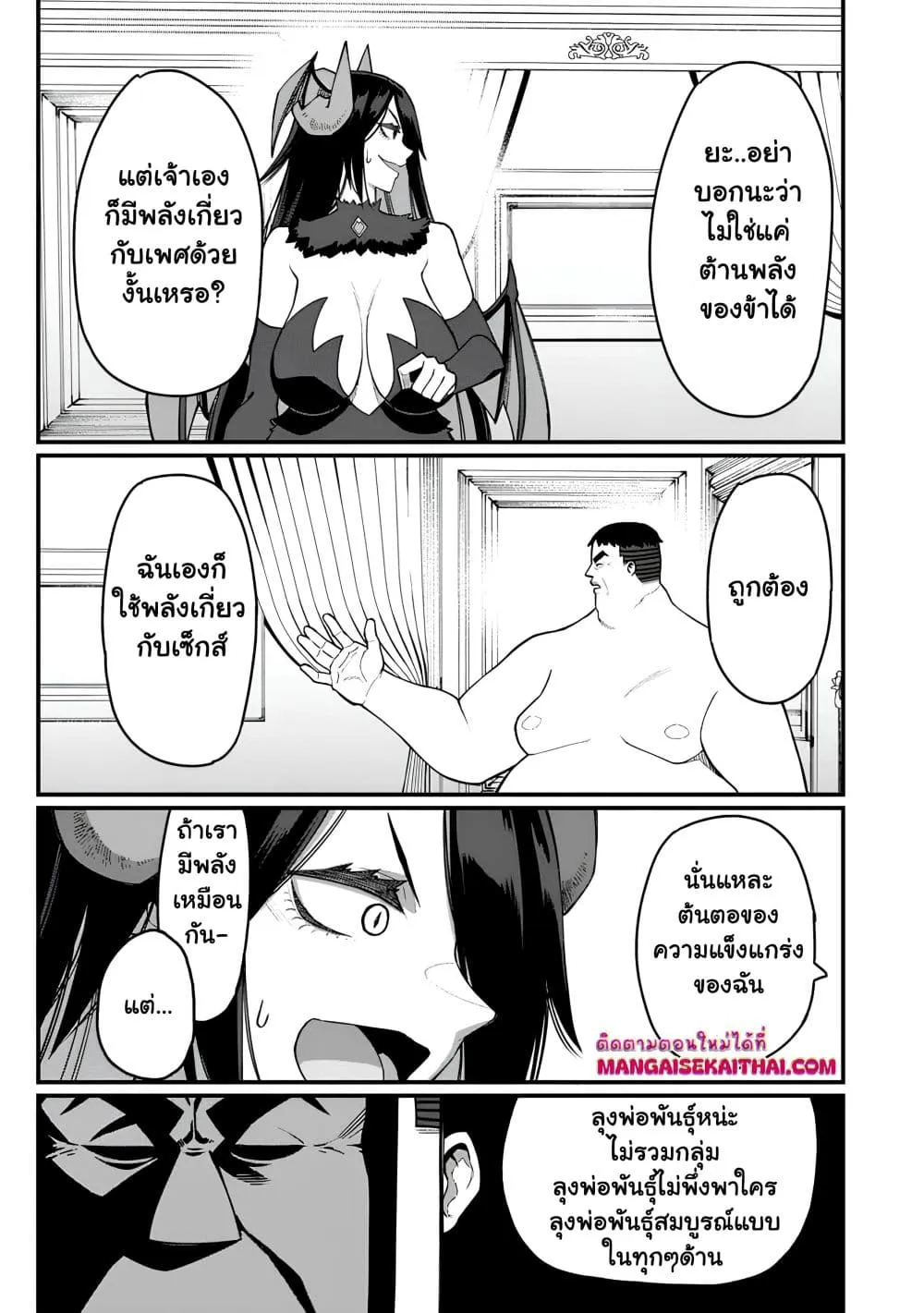 Manga-lc-com อ่านมังงะ อ่านการ์ตูน ออนไลน์ ฟรี Harem Ou no isekai Press Manyuuki ตอนที่ 1 2 3 4 5 6 7 8 9 10 11 12 13 14 ฟรี ไม่มีโฆษณา Manga-lc - อ่าน มังงะ อ่าน การ์ตูน ออนไลน์ อ่านมังงะ ฟรี