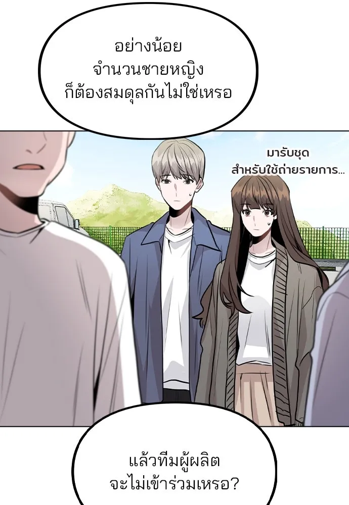 รักผิดแผน ตอนที่ 34 รูปที่ 8